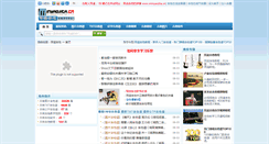 Desktop Screenshot of minyaojita.cn